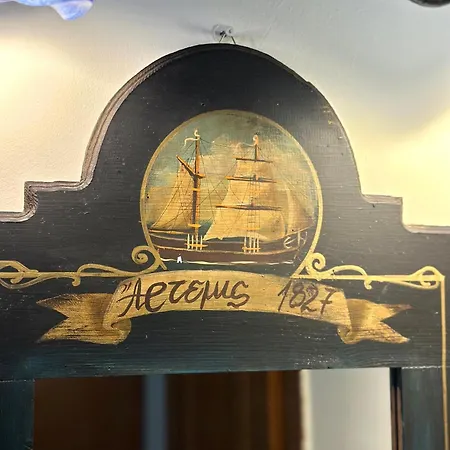 αλσύλλιο - Alsillio アパート *